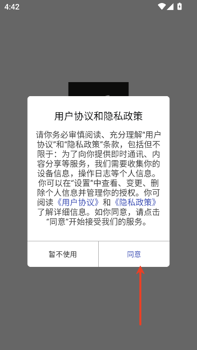 比例助手平板比例视野16:9无黑边