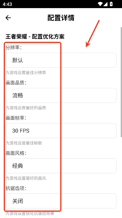 比例助手平板比例视野16:9无黑边