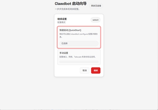 OpenClaw手机版
