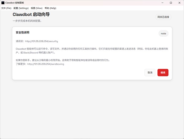OpenClaw手机版