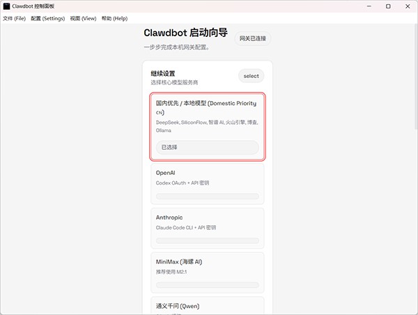 OpenClaw手机版