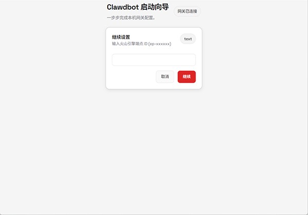 OpenClaw手机版