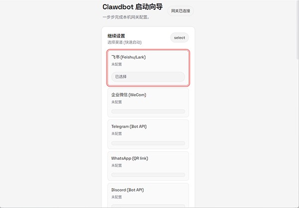 OpenClaw手机版