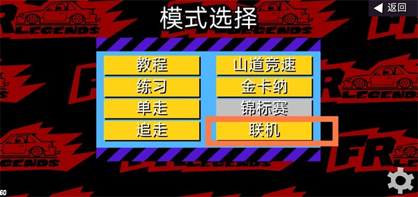 fr传奇2026最新版