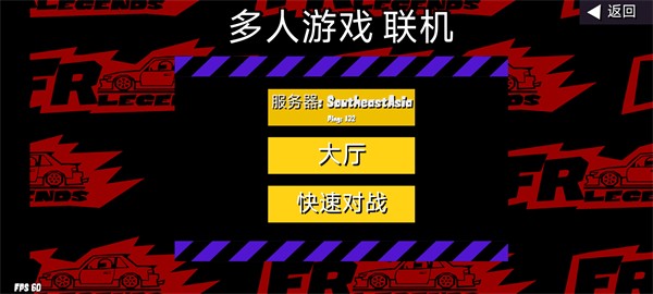 fr传奇2026最新版