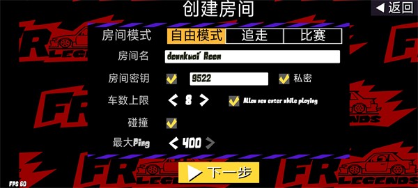 fr传奇2026最新版