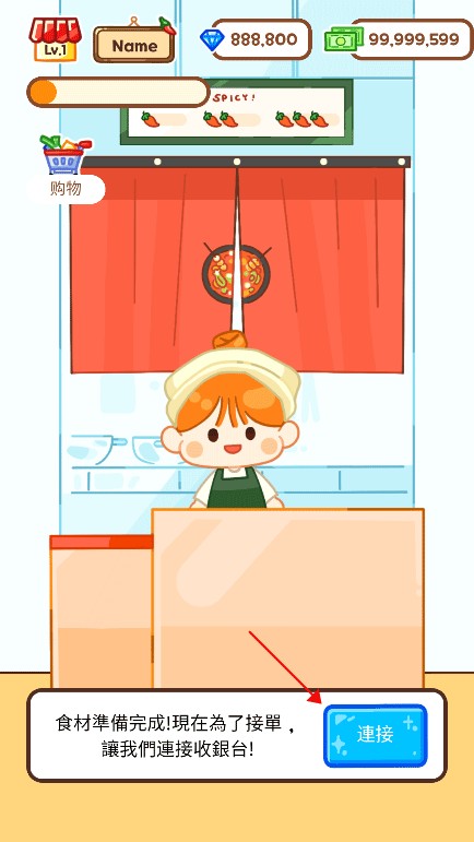 麻辣烫大师2.14.2最新版本