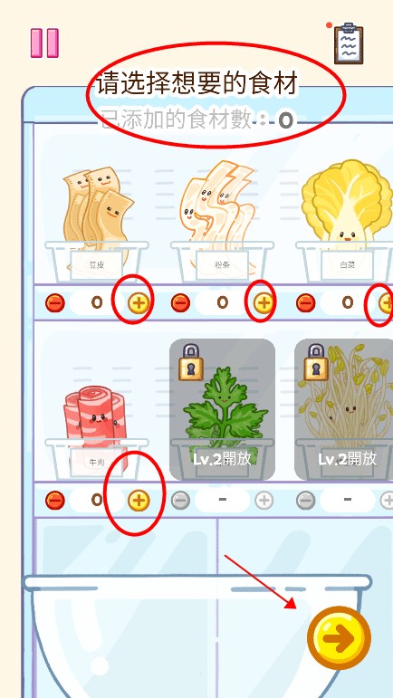 麻辣烫大师2.14.2最新版本