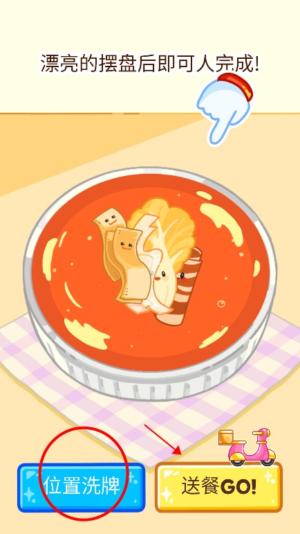 麻辣烫大师2.14.2最新版本