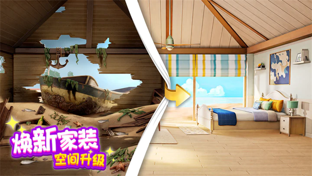 麦吉大改造2.36.1折相思截图2