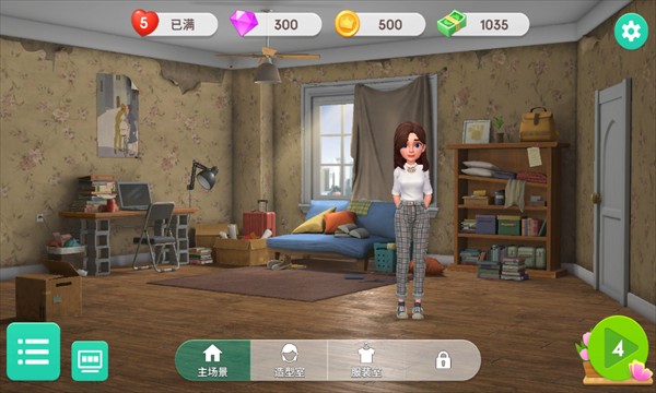 麦吉大改造2.36.1折相思