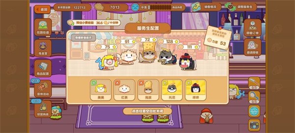 猫旅馆物语2.8.7最新版