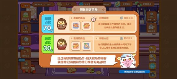 猫旅馆物语2.8.7最新版