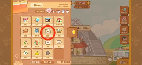 猫旅馆物语2.8.7最新版