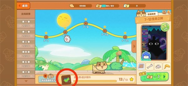 猫旅馆物语2.8.7最新版