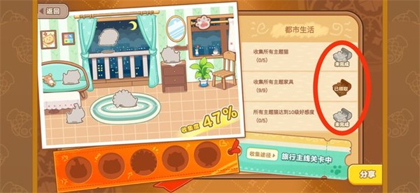 猫旅馆物语2.8.7最新版