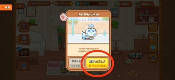 猫旅馆物语2.8.7最新版