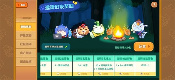 猫旅馆物语2.8.7最新版