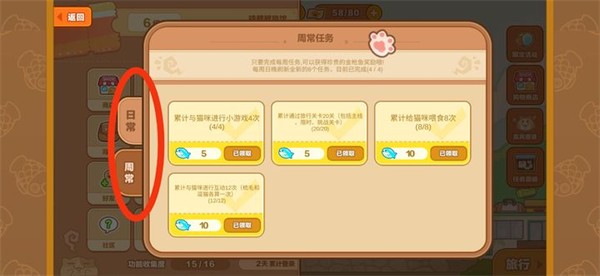 猫旅馆物语2.8.7最新版