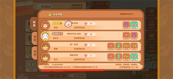 猫旅馆物语2.8.7最新版