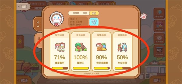 猫旅馆物语2.8.7最新版