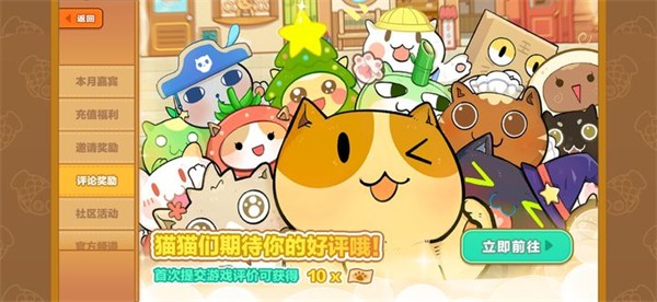 猫旅馆物语2.8.7最新版
