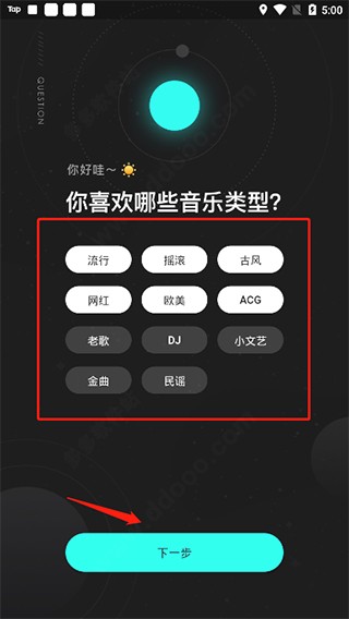 波点音乐5.6.5最新版本