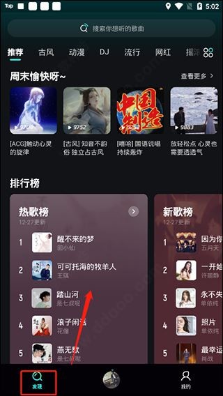 波点音乐5.6.5最新版本