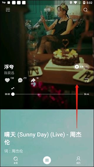 波点音乐5.6.5最新版本