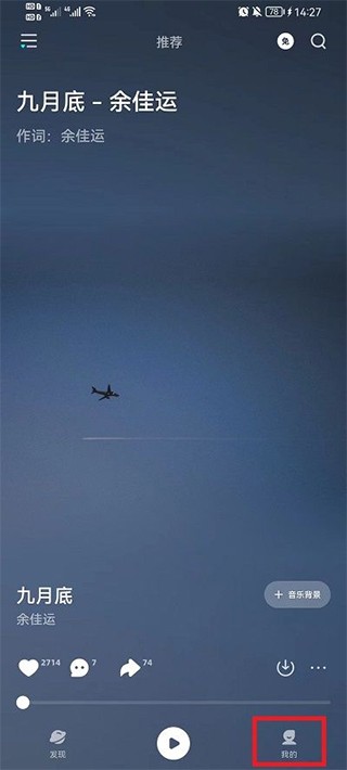 波点音乐5.6.5最新版本