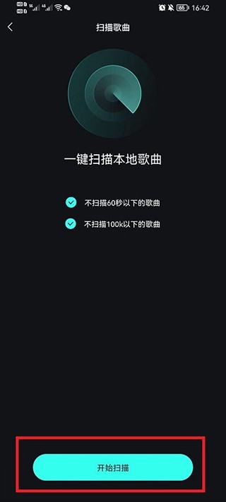 波点音乐5.6.5最新版本