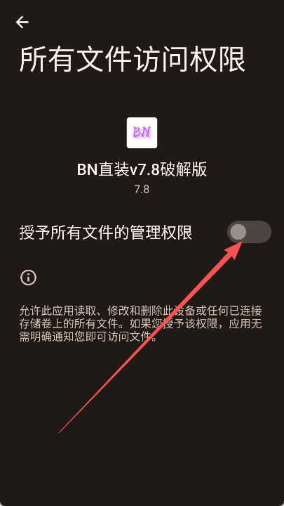 bn直装v3.0免费版和平