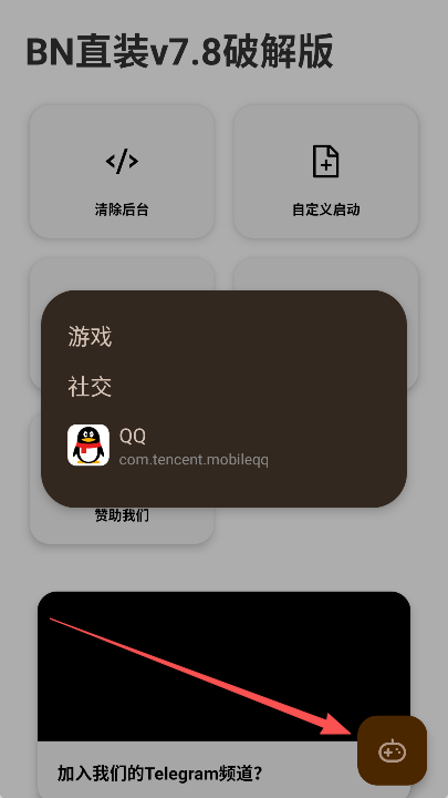 bn直装v3.0免费版和平