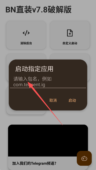 bn直装v3.0免费版和平