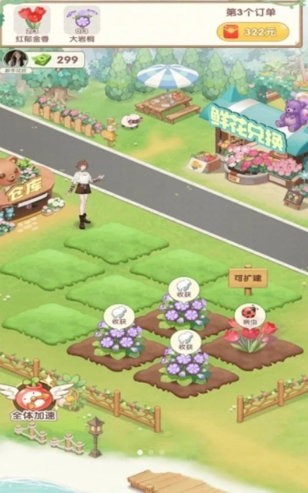 小镇花店小游戏