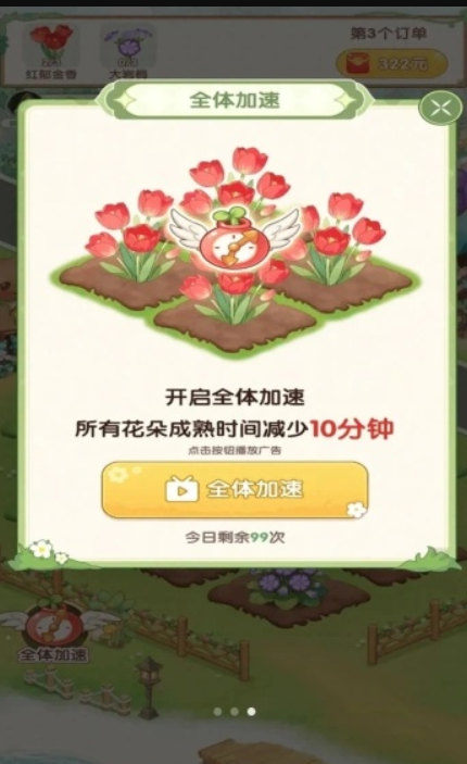 小镇花店小游戏