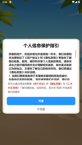 倒一杯水游戏截图2