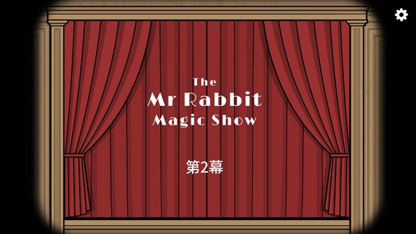 兔子先生的魔法秀中文版