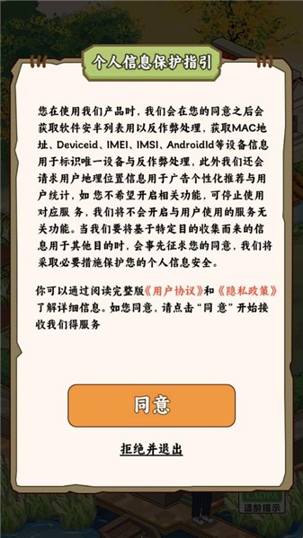 种田致富记红包游戏