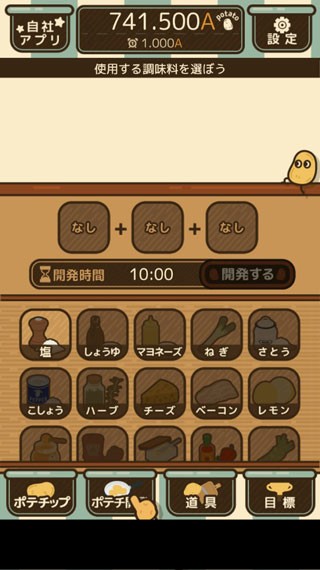 薯片厨房安卓版