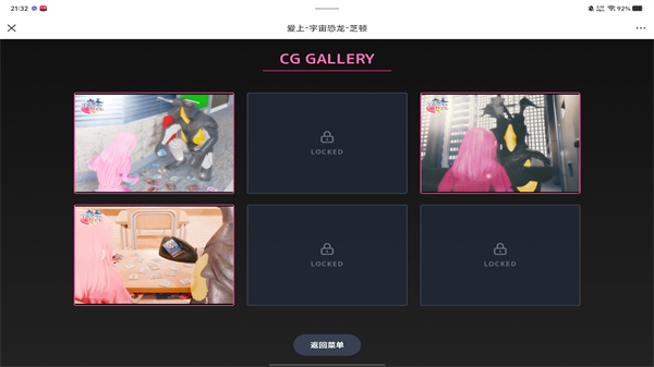 爱上宇宙恐龙杰顿手游截图3