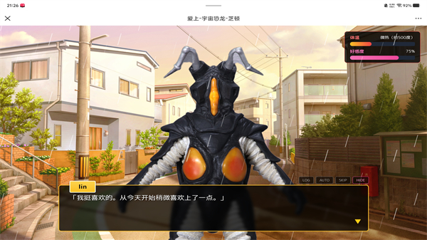 爱上宇宙恐龙杰顿手游截图1