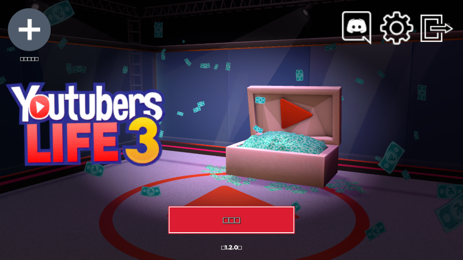 油管主播生活3手机版