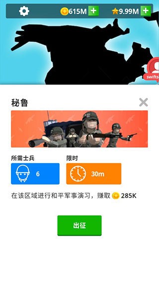 闲置要塞免广告版