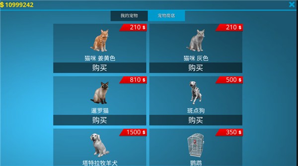 房产达人安卓版免广告