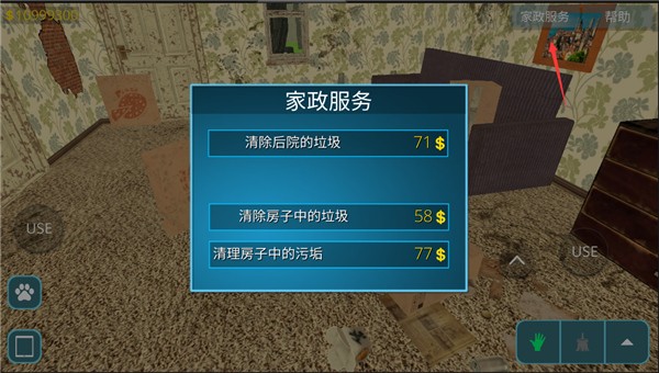 房产达人安卓版免广告