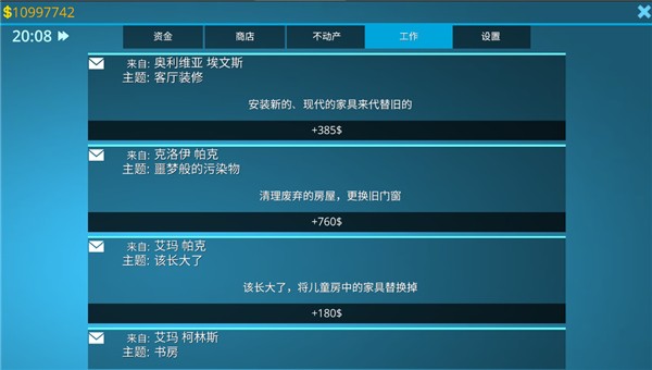 房产达人安卓版免广告