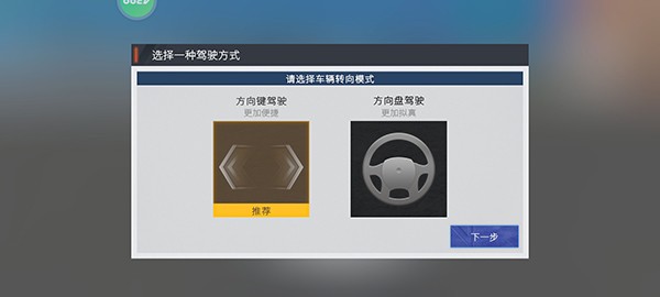 卡车人生1.8.6内置菜单版