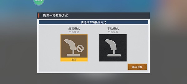 卡车人生1.8.6内置菜单版