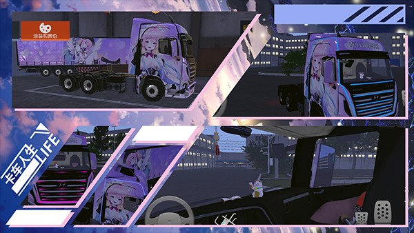 卡车人生1.8.6内置菜单版